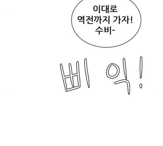 빅맨 63화 49