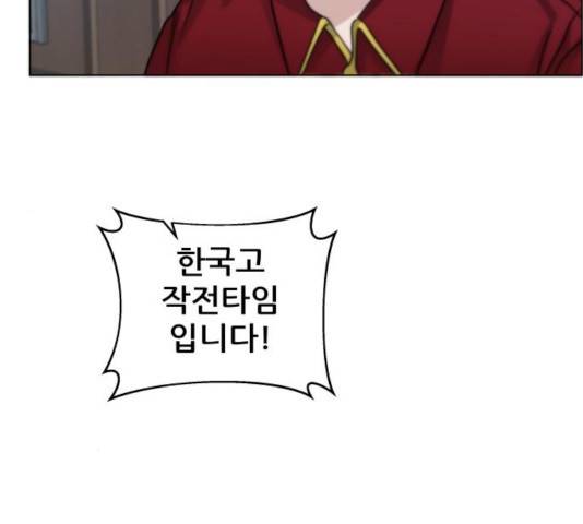 빅맨 63화 51