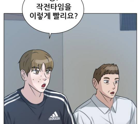빅맨 63화 54