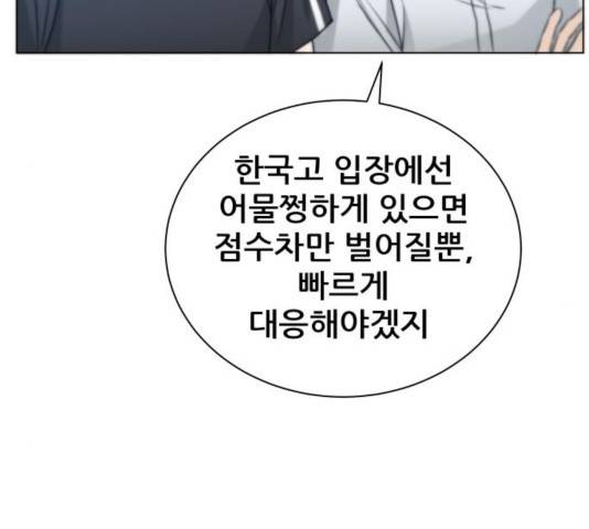 빅맨 63화 55