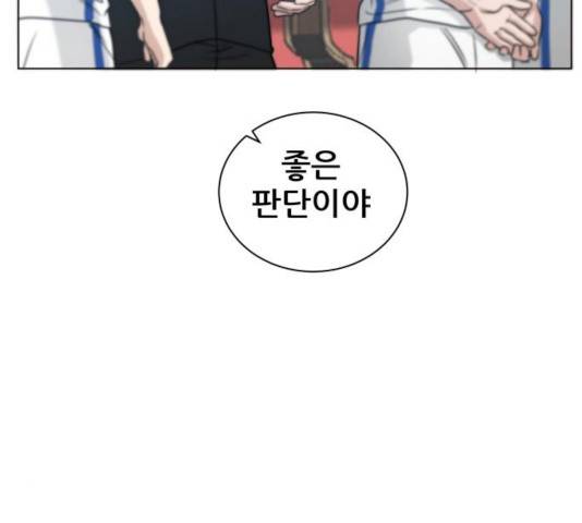 빅맨 63화 57