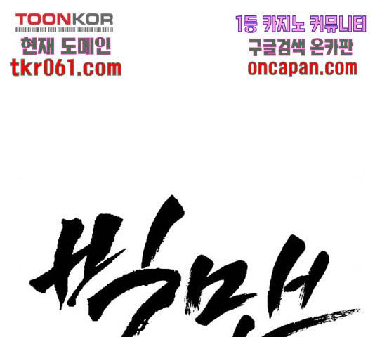 빅맨 63화 60
