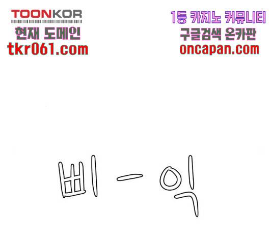 빅맨 63화 62