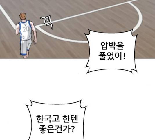 빅맨 63화 68