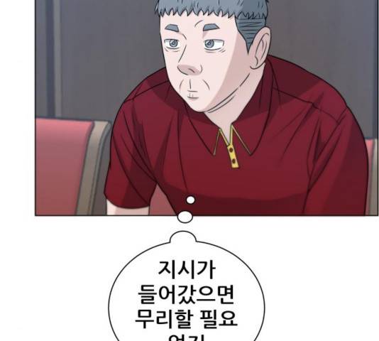 빅맨 63화 70