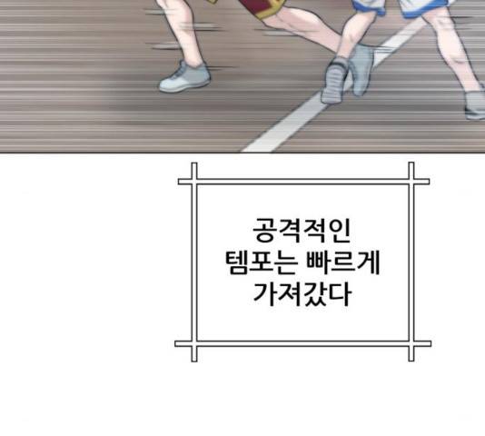 빅맨 63화 76