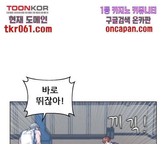 빅맨 63화 77