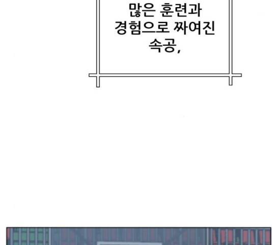 빅맨 63화 81