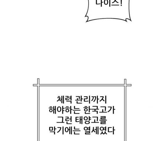 빅맨 63화 85
