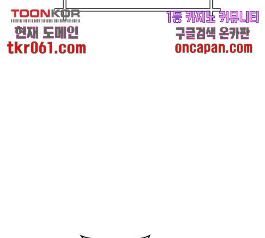 빅맨 63화 86