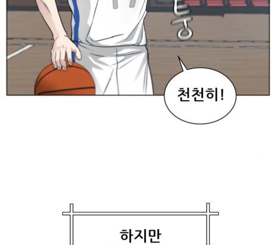 빅맨 63화 88