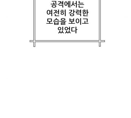 빅맨 63화 89