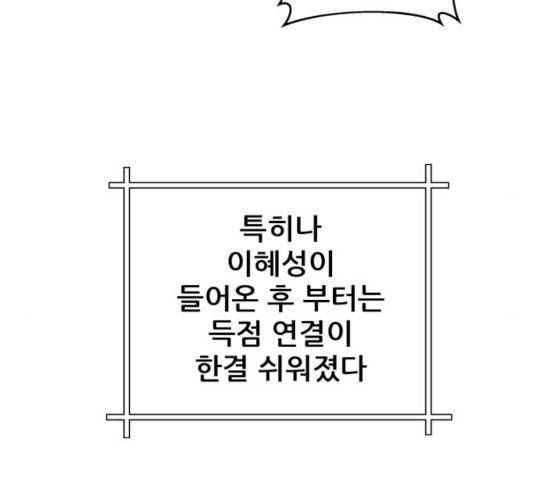 빅맨 63화 101