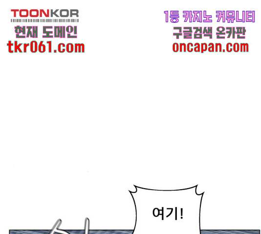 빅맨 63화 102