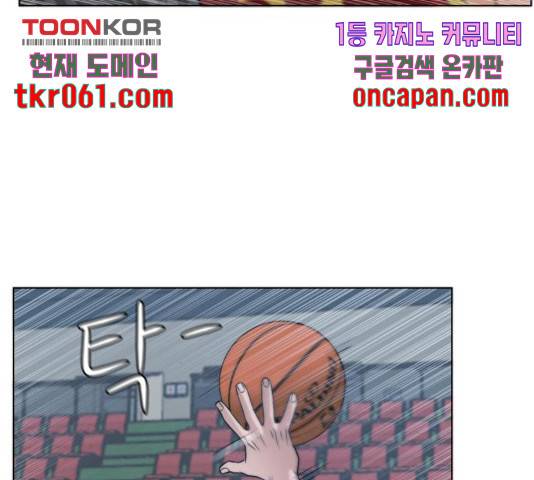 빅맨 63화 104