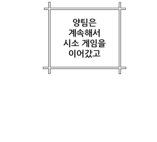 빅맨 63화 122