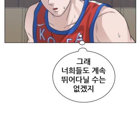 빅맨 63화 126