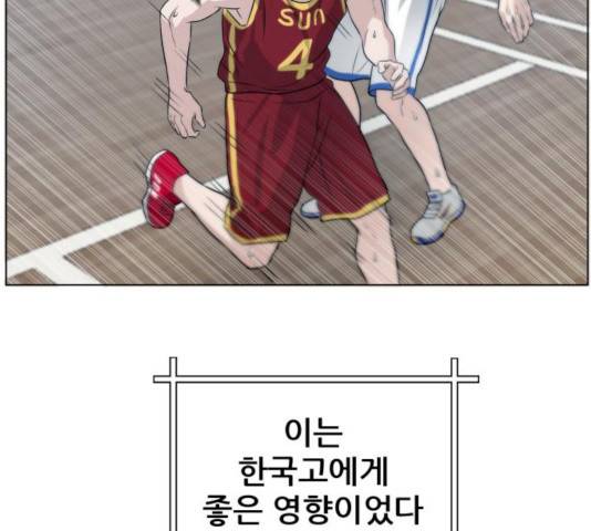 빅맨 63화 128