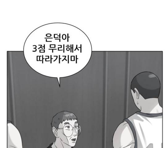 빅맨 63화 131