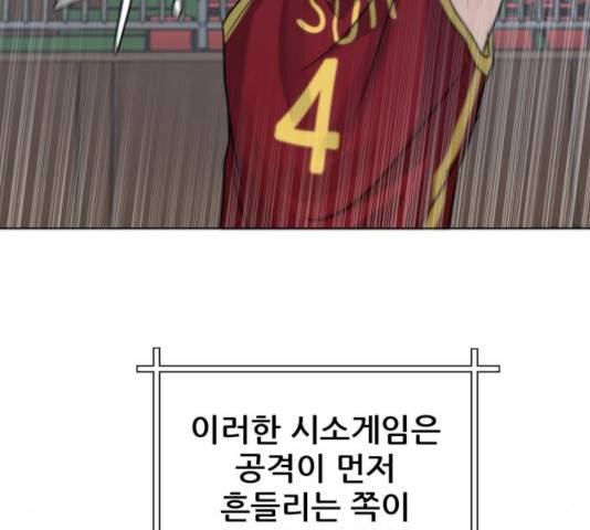 빅맨 63화 136
