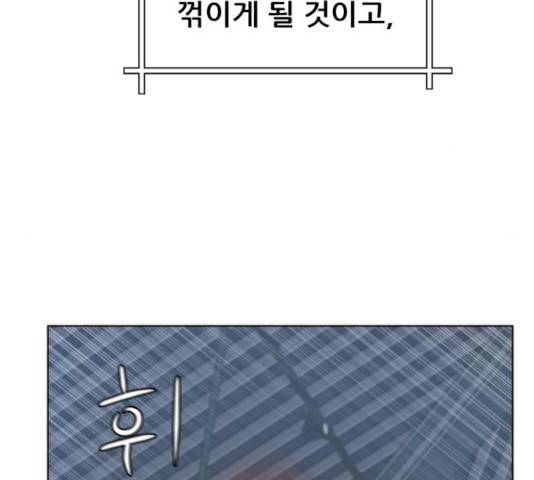 빅맨 63화 137