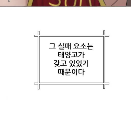 빅맨 63화 145