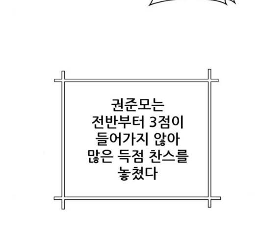빅맨 63화 151