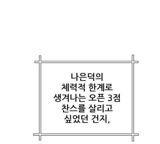 빅맨 63화 154
