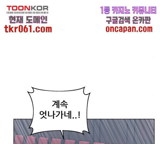 빅맨 63화 155