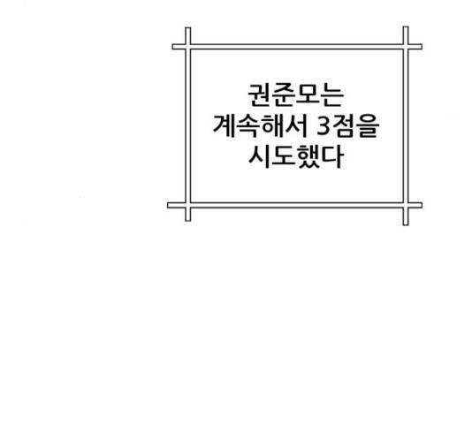 빅맨 63화 158