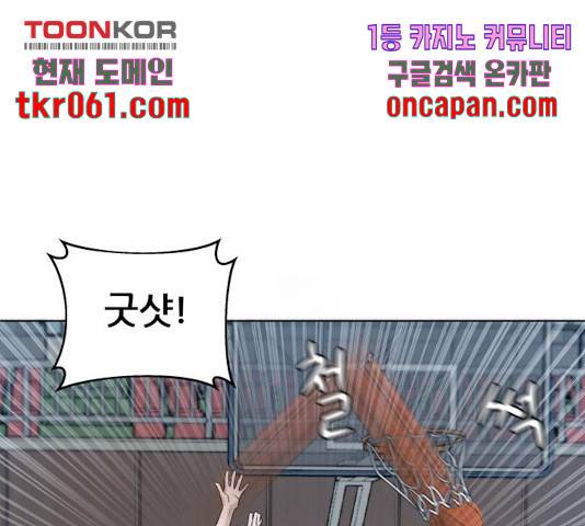 빅맨 63화 167