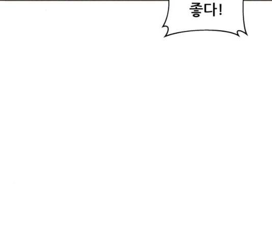 빅맨 63화 169