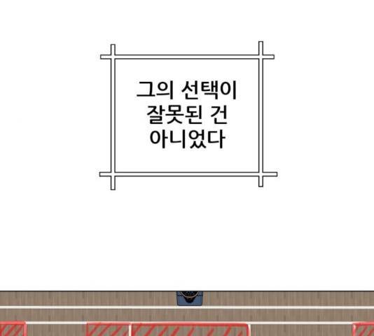 빅맨 63화 172