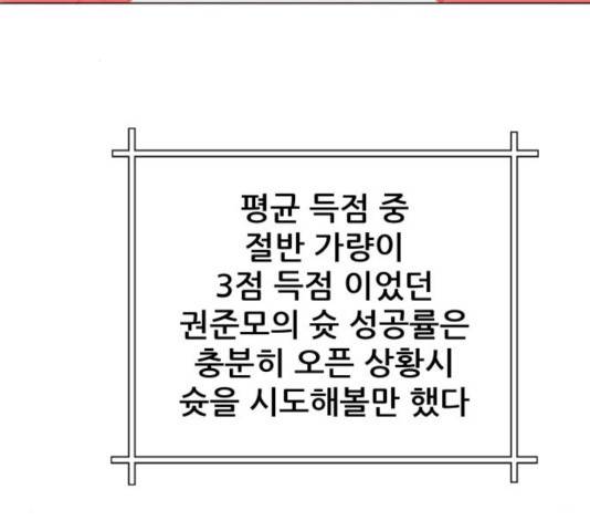 빅맨 63화 174