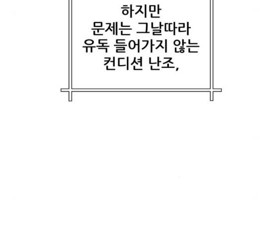 빅맨 63화 177