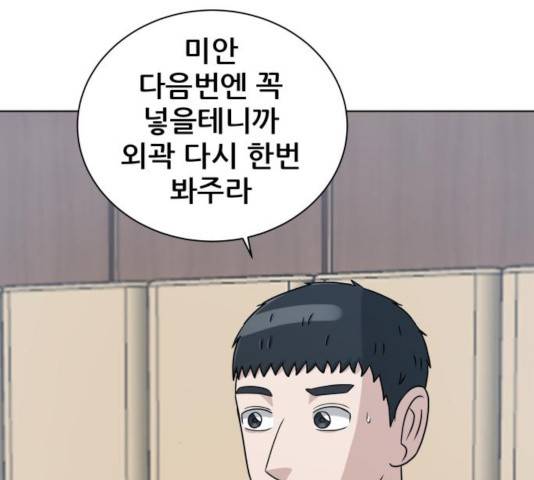 빅맨 63화 180