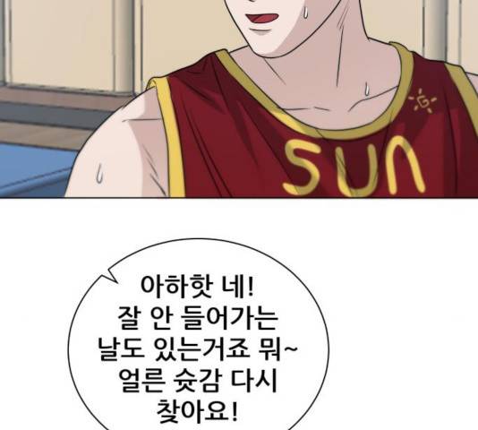 빅맨 63화 181