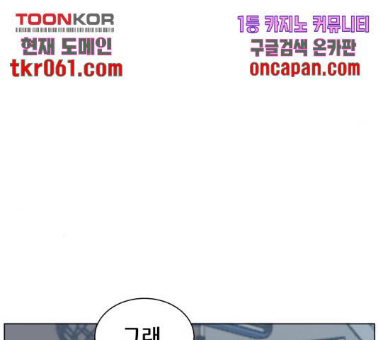 빅맨 63화 184
