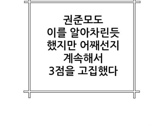 빅맨 63화 187