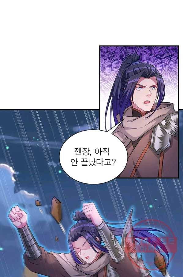 역천사신 185화 1