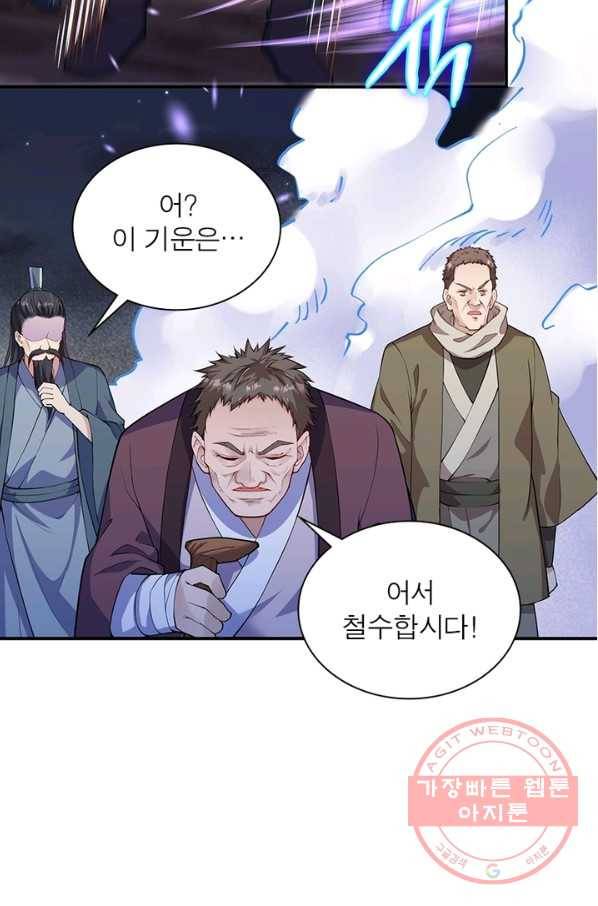 역천사신 185화 5