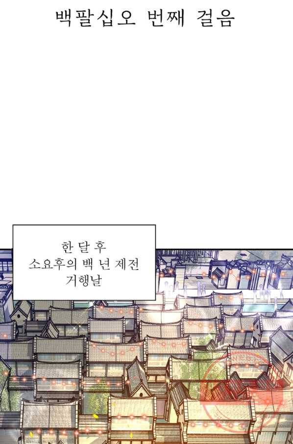 역천사신 185화 8