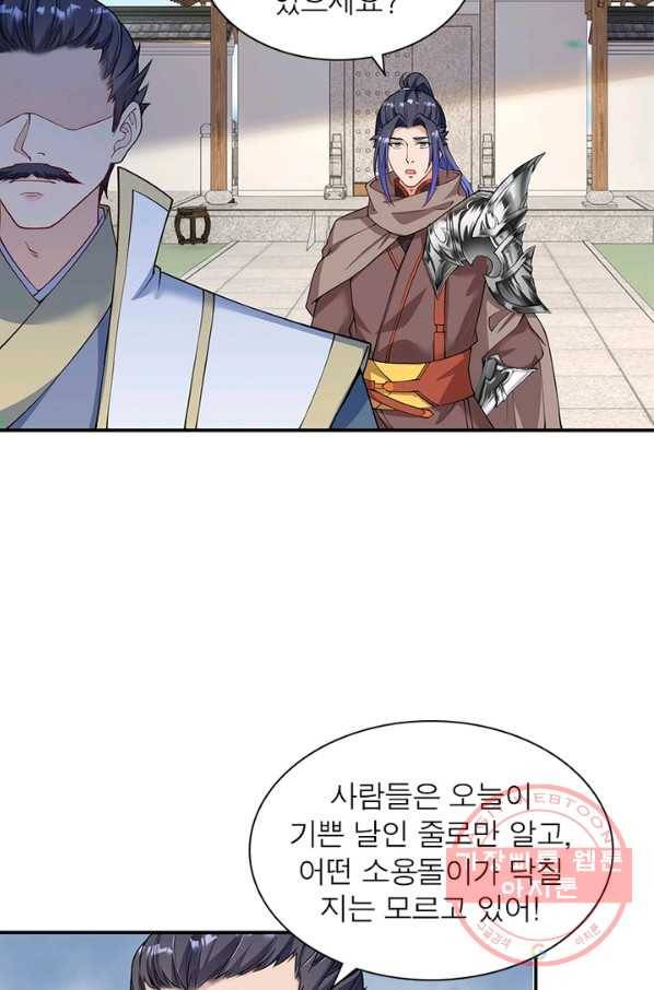 역천사신 185화 12
