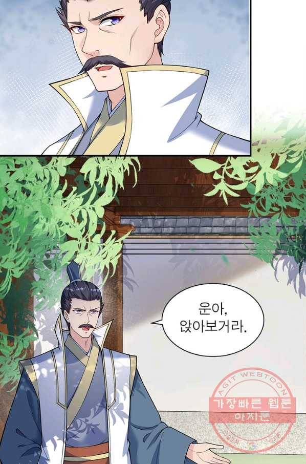 역천사신 185화 13