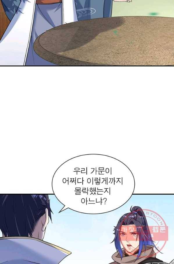 역천사신 185화 14