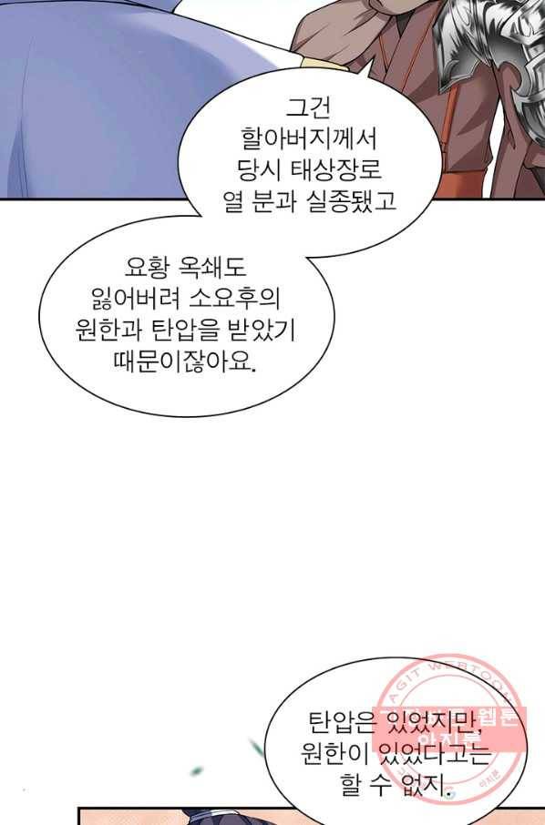 역천사신 185화 15