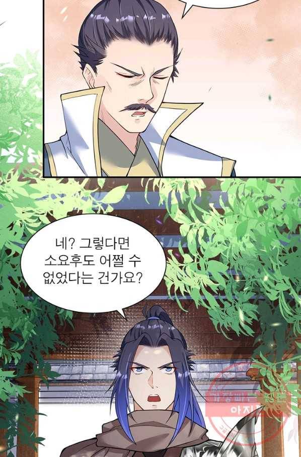역천사신 185화 16