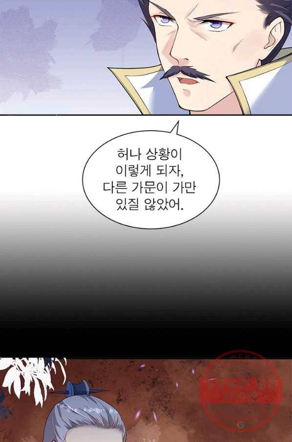 역천사신 185화 18