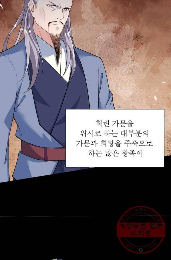 역천사신 185화 19