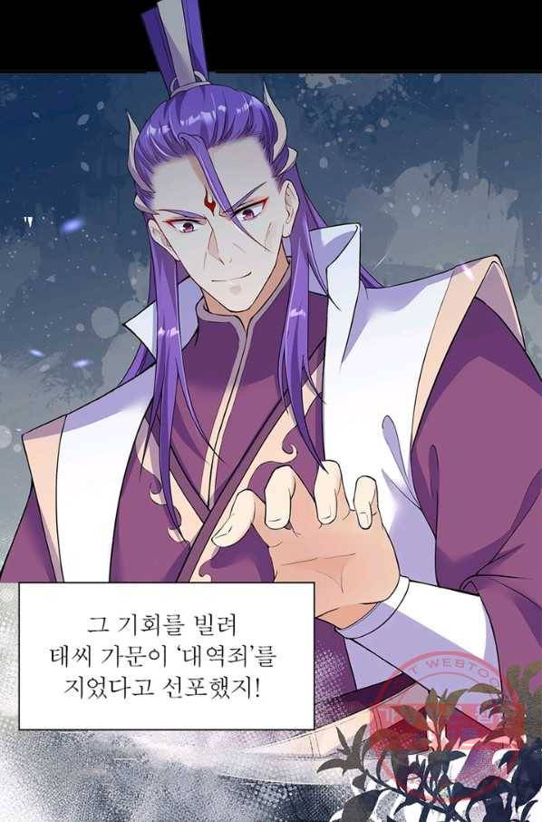 역천사신 185화 20